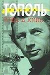 Игра в кино