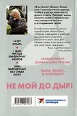 Легкость Быт и Я. Как совмещать уборку и любовь к себе - 1