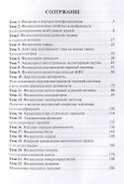 Физиология. Универсальный справочник. - 1