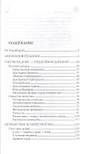 Земля Донская. От Ростова-на-Дону до Азова - 1
