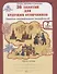 36 занятий для будущих отличников. Рабочая тетрадь. 7 класс. Часть 1 - 0