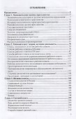 Историческая динамика социальной структуры российского общества - 1