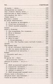 Если душа родилась крылатой. Стихотворения - 2