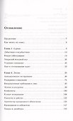 Наш код. Ремесло, профессия, искусство - 2