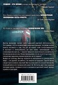 Живая плоть - 1