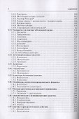 Лекарства при оказании скорой медицинской помощи. Руководство для врачей и фельдшеров - 2
