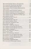 40 дней на выяснение Великой Божьей идеи - 2