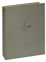 Александр Блок в портретах, иллюстрациях и документах