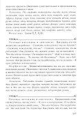 Начальный курс русского языка / Cours Elementaire de Russe Pour Les Africains Francophones - 2