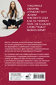 Свекровь: инструкция по выживанию - 1