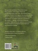 Подземный принц - 1