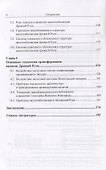 История налогов. Древняя Русь - 2