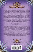 Лорды гор. Огненная кровь - 1