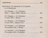 Апология сумасшедшего - 2