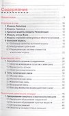 Химия. Школьный курс - 1
