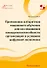 Применение алгоритмов машинного обучения для исследования конкурентоспособности организаций в условиях цифровой экономики - 0