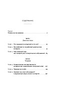Аллергия. Жестокие игры иммунитета - 2