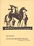 Культура Древней Греции Для детей 10-13 л. (супер) Холмогорова - 0