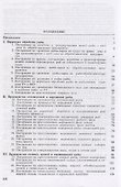 Сборник технологических инструкций по обработке рыбы 2тт (компл.2кн.) (2 изд) Яковлева - 1