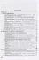 Сборник технологических инструкций по обработке рыбы 2тт (компл.2кн.) (2 изд) Яковлева - 1