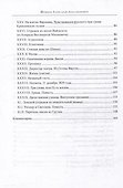 Избранные произведения - 2