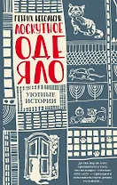 Лоскутное одеяло