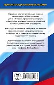 ЕГЭ. Обществознание. Новый полный справочник школьника для подготовки к ЕГЭ - 1