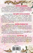 Лучшие любовные романы. Любовь побеждает все - 1