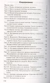 Контрольно-измерительные материалы. Биология. 8 класс.  ФГОС - 1