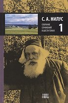 Собрание сочинений в 6 томах. Том 1