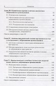 Травматические забрюшинные кровоизлияния - 2