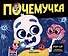 Анатомия: книжка- панорамка - 0