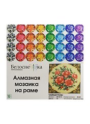 Набор для творчества, Белоснежка, Мозаичная картина 20*20см Чайные розы