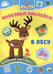 В лесу