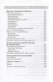 Двадцать два года вдали от России - 2