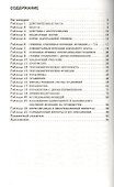 Алгебра в таблицах. 7–11 классы. Справочное пособие. 20-е издание, стереотипное - 1