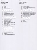 Евгений Кисин. Воспоминания и размышления - 1