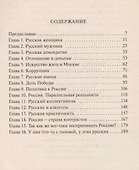 У них что-то с головой, у этих русских - 1