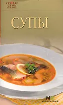 Супы