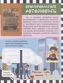 Спецтранспорт. Любопытные факты о спецтранспорте - 2