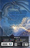 Чужая невеста. Тайна Драконьих земель - 1