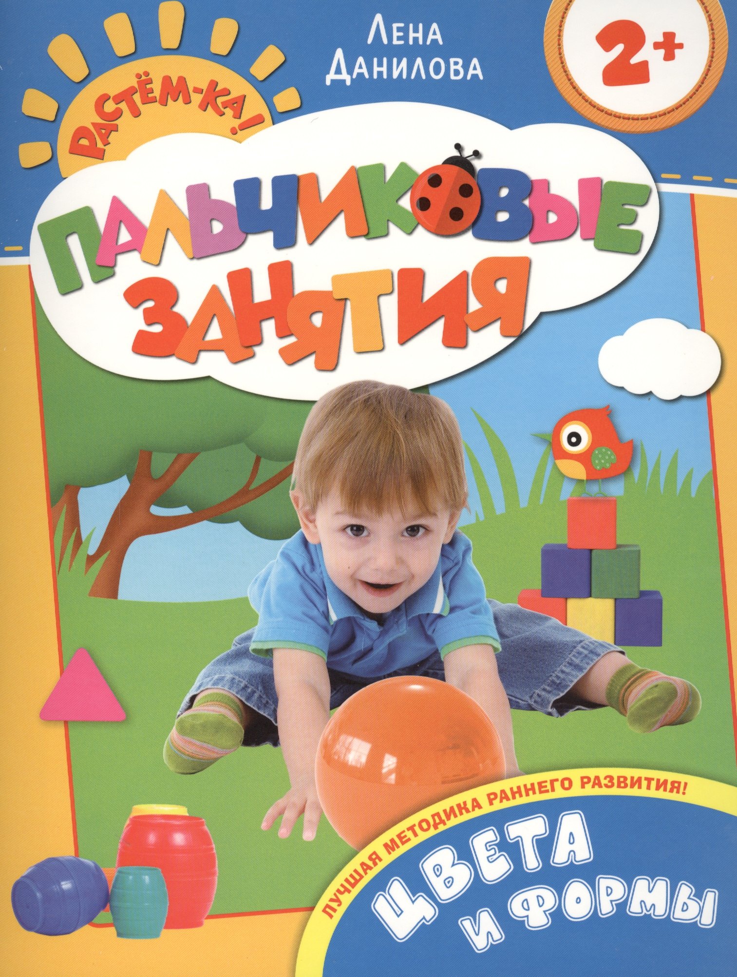 

Цвета и формы 2+