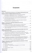 Уголовное право. Необходимая оборона. Учебное пособие для вузов - 1