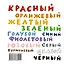 Учу цвета вместе с Винни - Пухом - 1