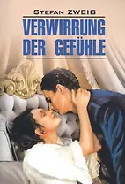 Verwirrug Der Gefuhle