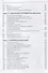 Обществознание. Полезная книга о том, как сдать ЕГЭ, для школьников и поступающих в вузы - 2
