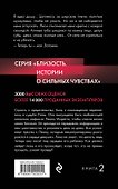 Единственная для бандита. Книга 2 - 1