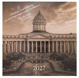 Календарь 2027г 290*290 СПб "Ретро Петербург. Фото Михайлов" настенный, на скрепке