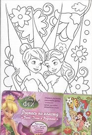 Набор для творчества, т.м. Disney/Дисней Феи, Роспись по холсту, Динь-Динь, Розетта 20*30см
