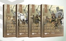 Базовый курс по начальной военной подготовке. В 4-х частях (комплект)